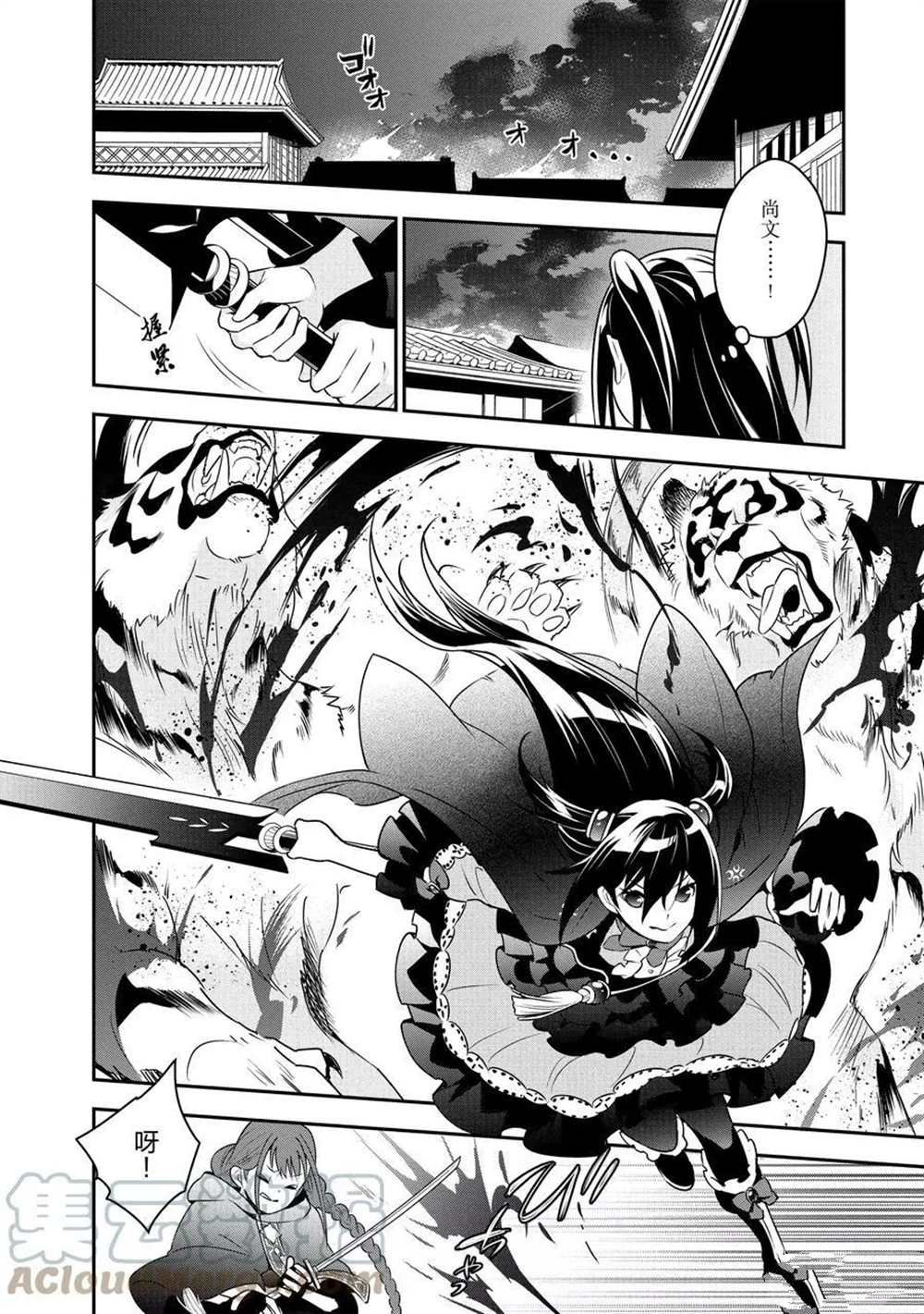 《盾之勇者成名录》漫画最新章节第74话 试看版免费下拉式在线观看章节第【40】张图片