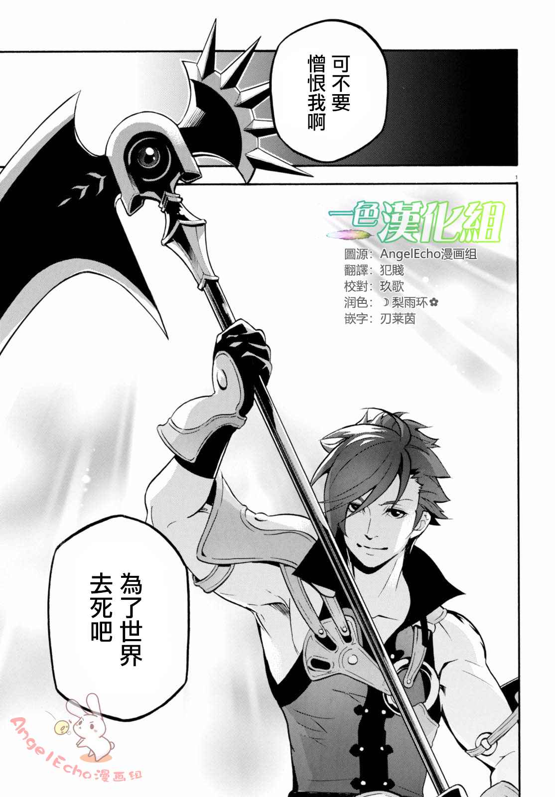 《盾之勇者成名录》漫画最新章节第40话免费下拉式在线观看章节第【1】张图片