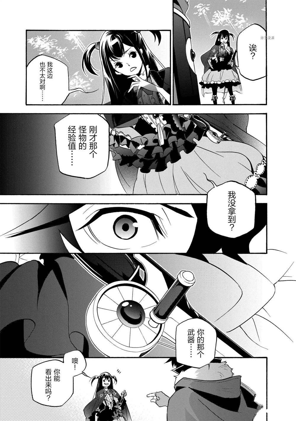 《盾之勇者成名录》漫画最新章节第63话 试看版免费下拉式在线观看章节第【38】张图片