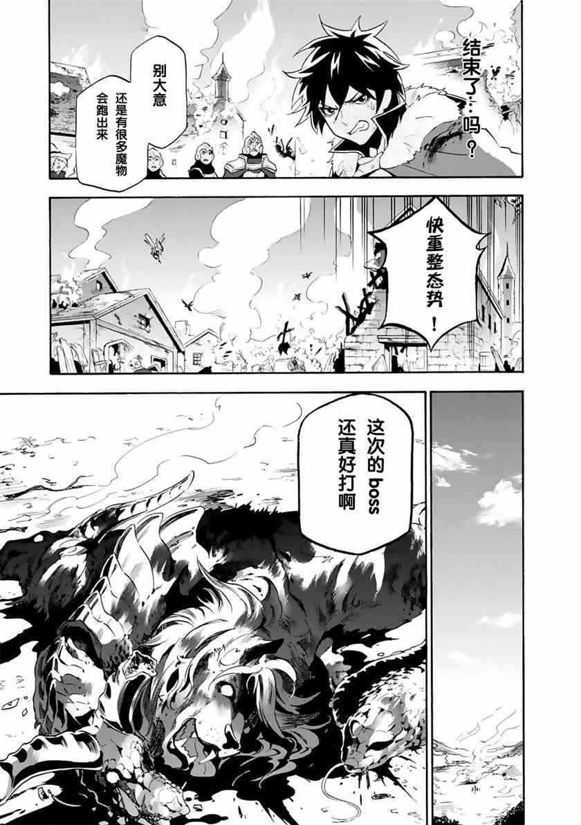 《盾之勇者成名录》漫画最新章节第6话免费下拉式在线观看章节第【39】张图片