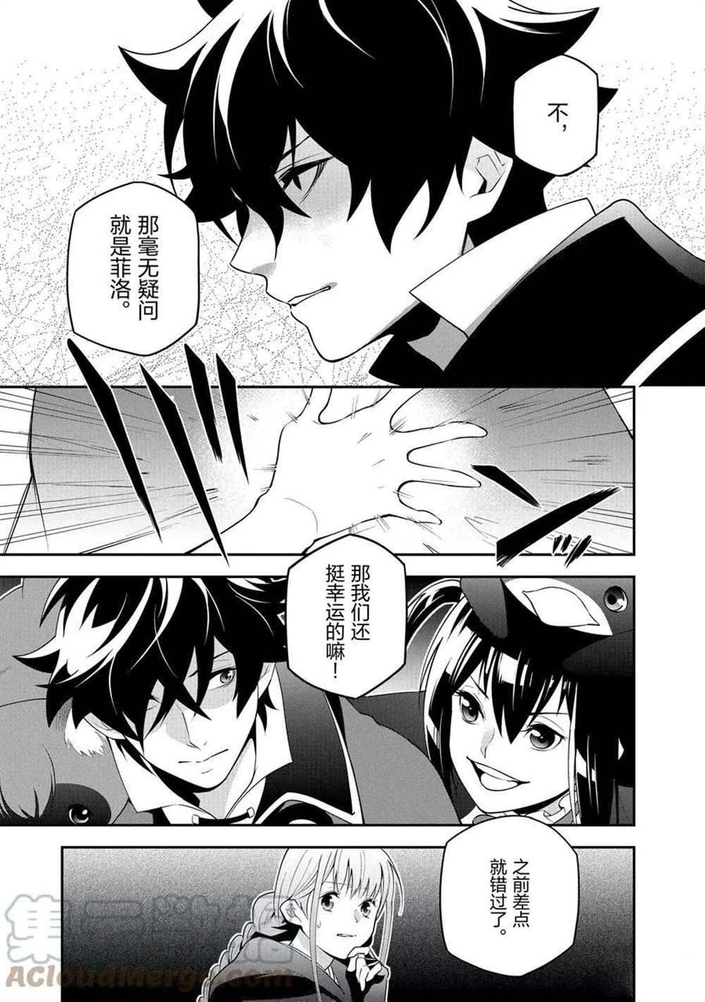 《盾之勇者成名录》漫画最新章节第71话 试看版免费下拉式在线观看章节第【9】张图片