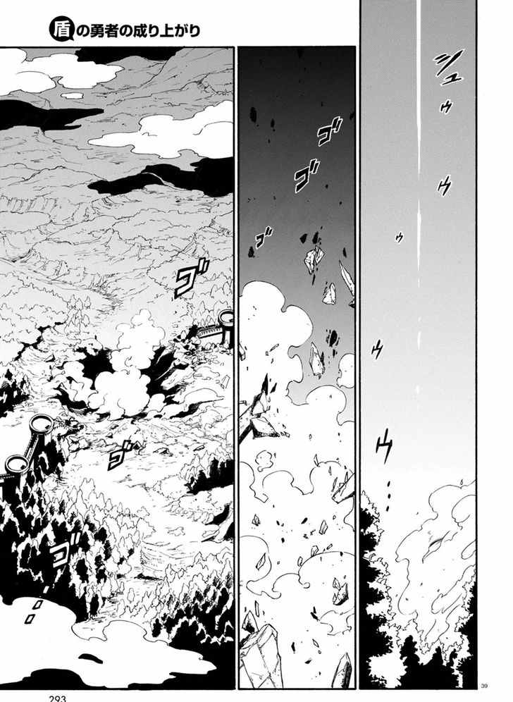 《盾之勇者成名录》漫画最新章节第27话免费下拉式在线观看章节第【39】张图片