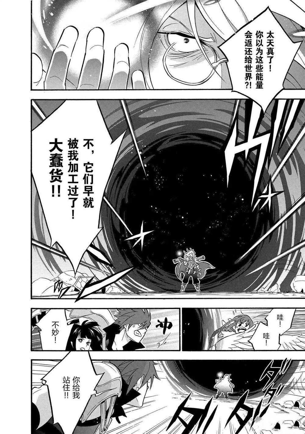 《盾之勇者成名录》漫画最新章节第62话 试看版免费下拉式在线观看章节第【8】张图片