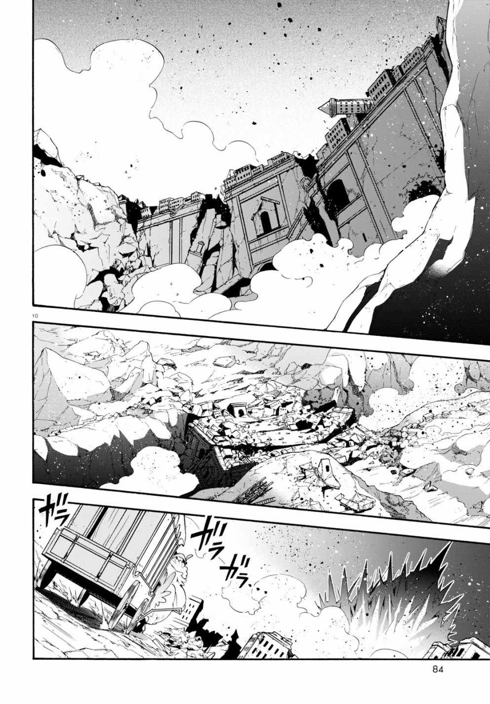 《盾之勇者成名录》漫画最新章节第54话免费下拉式在线观看章节第【12】张图片