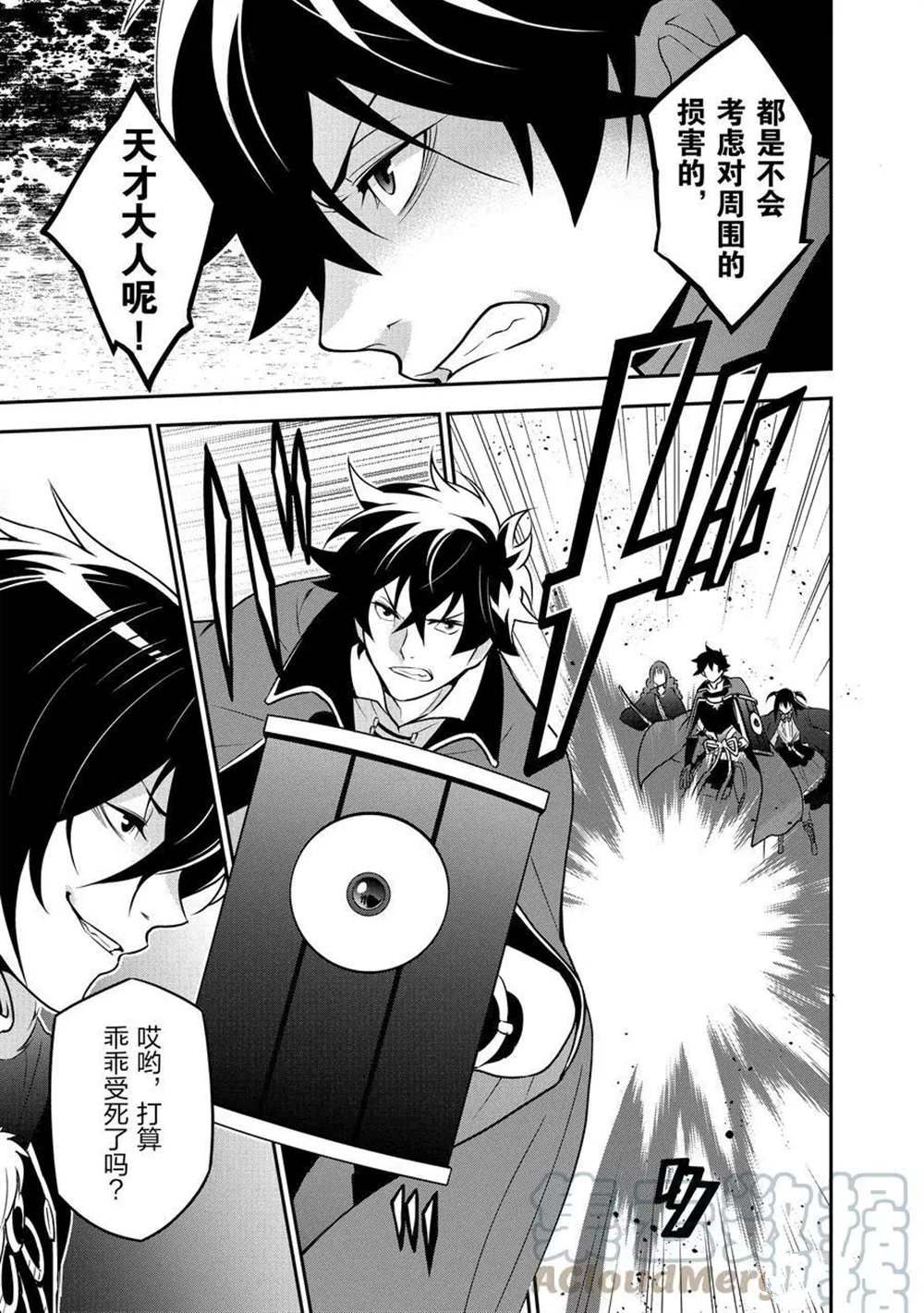 《盾之勇者成名录》漫画最新章节第68话 试看版免费下拉式在线观看章节第【23】张图片