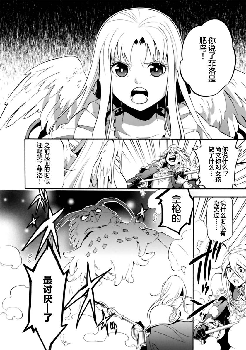 《盾之勇者成名录》漫画最新章节第15话免费下拉式在线观看章节第【6】张图片