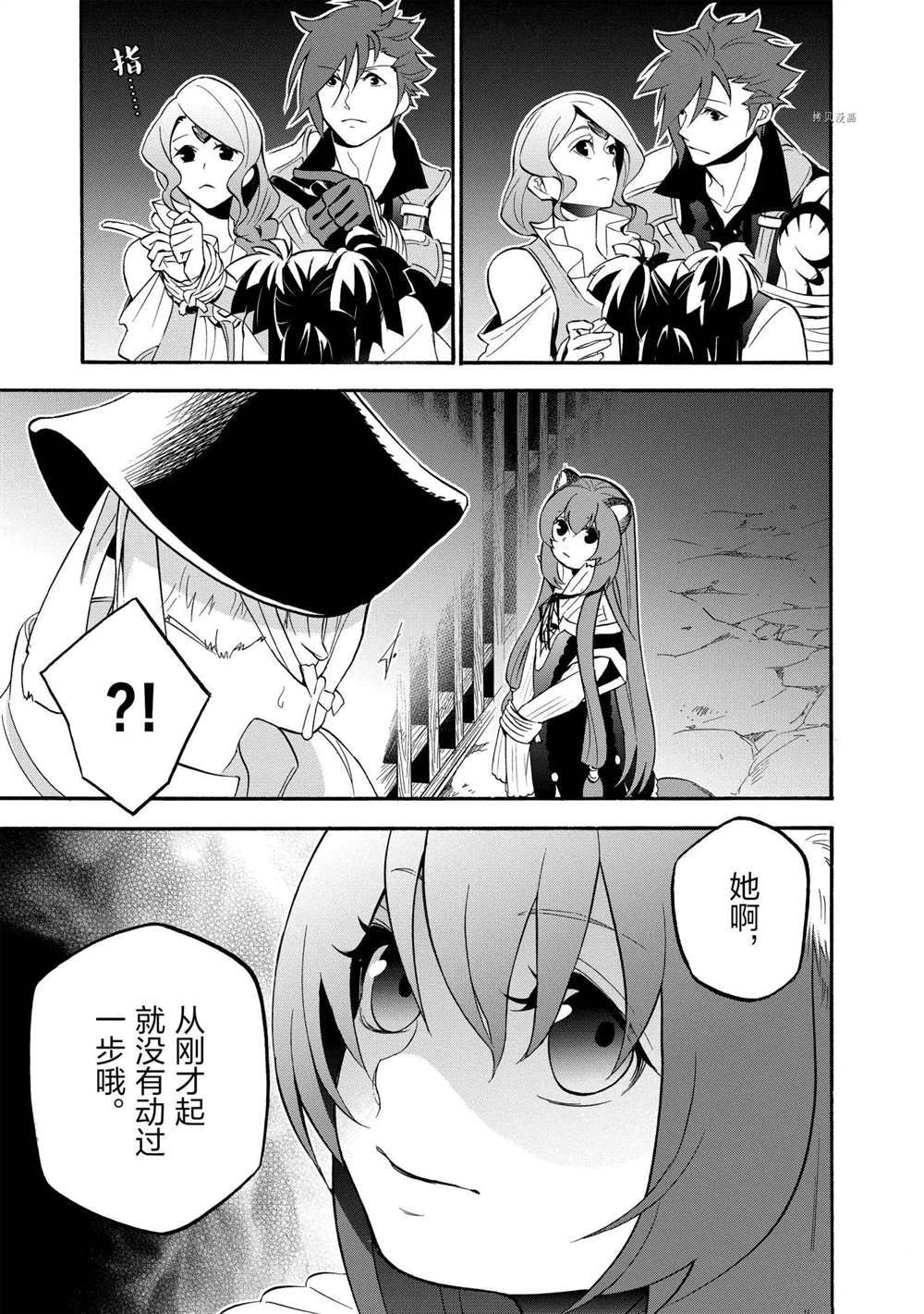 《盾之勇者成名录》漫画最新章节第66话 试看版免费下拉式在线观看章节第【25】张图片