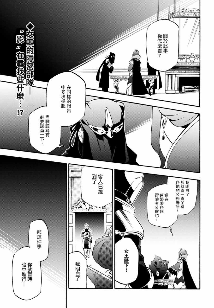 《盾之勇者成名录》漫画最新章节第47话免费下拉式在线观看章节第【3】张图片