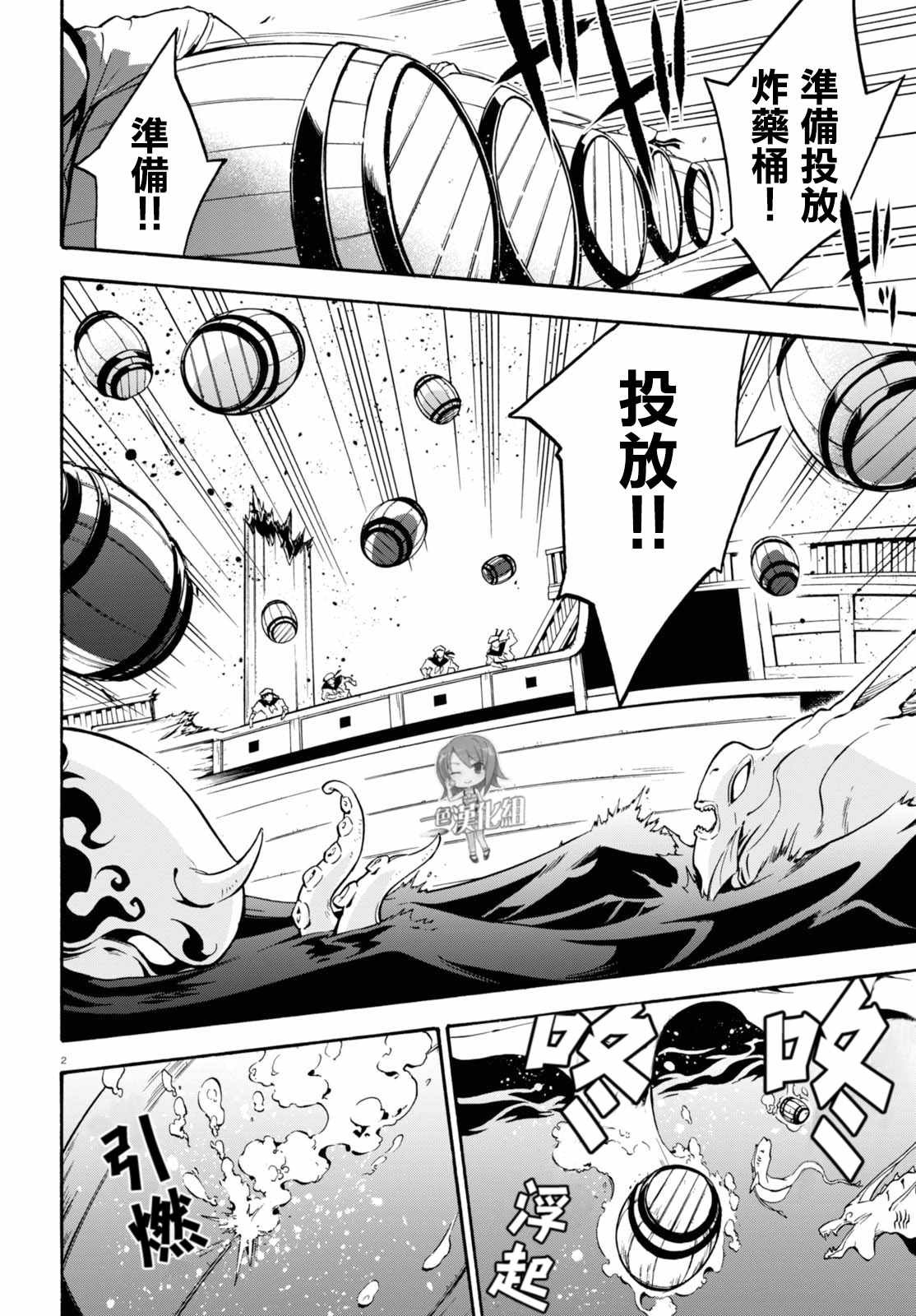 《盾之勇者成名录》漫画最新章节第42话免费下拉式在线观看章节第【2】张图片