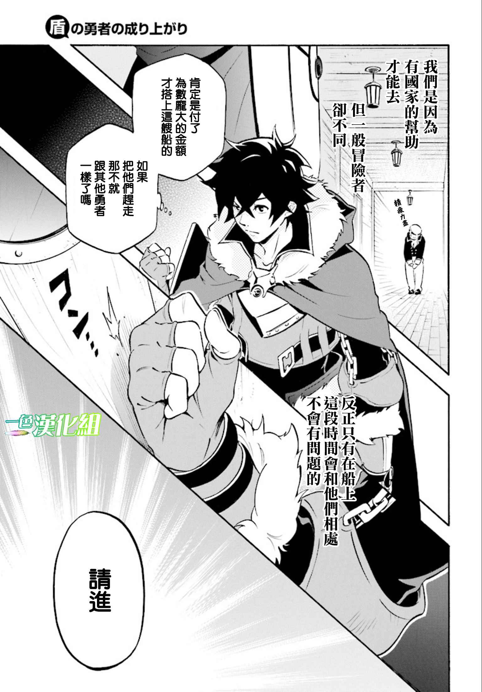 《盾之勇者成名录》漫画最新章节第35话免费下拉式在线观看章节第【5】张图片