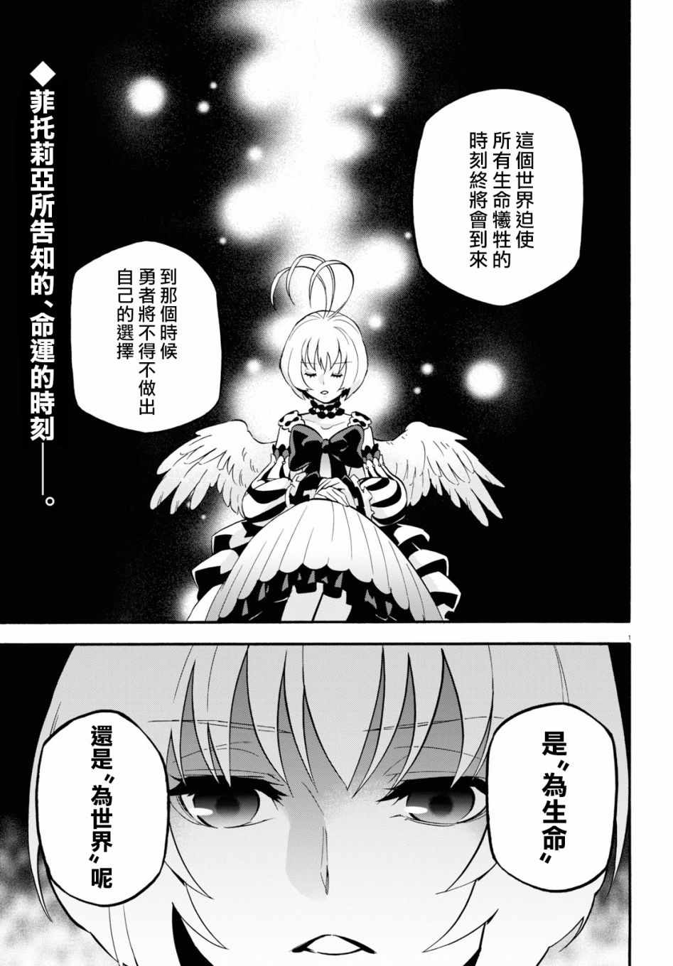 《盾之勇者成名录》漫画最新章节第50话免费下拉式在线观看章节第【2】张图片