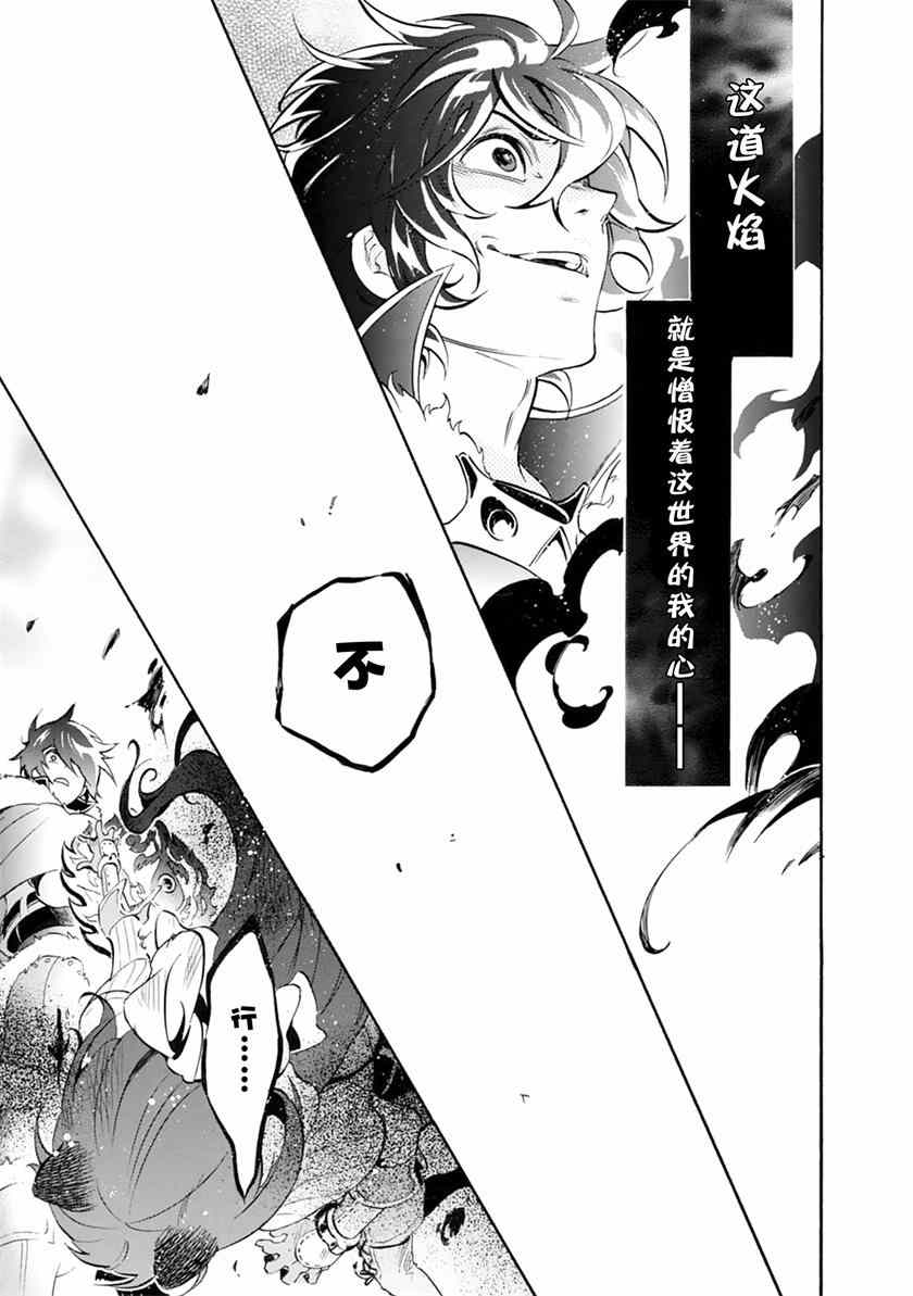 《盾之勇者成名录》漫画最新章节第12话免费下拉式在线观看章节第【45】张图片