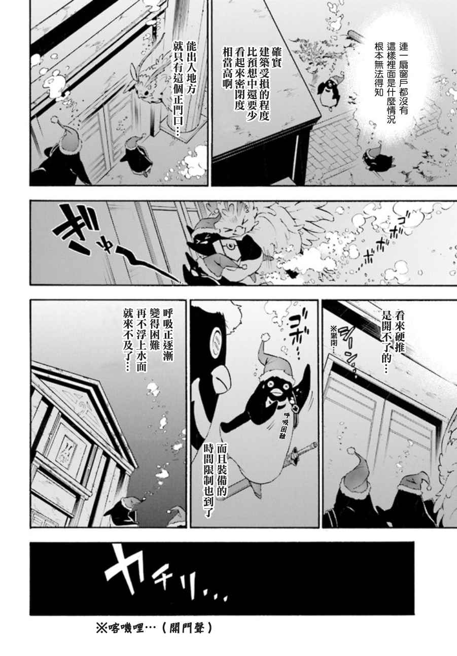 《盾之勇者成名录》漫画最新章节第38话免费下拉式在线观看章节第【6】张图片