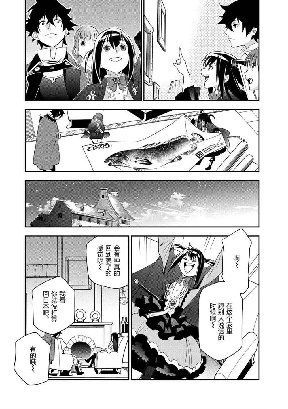 《盾之勇者成名录》漫画最新章节第69话 试看版免费下拉式在线观看章节第【41】张图片