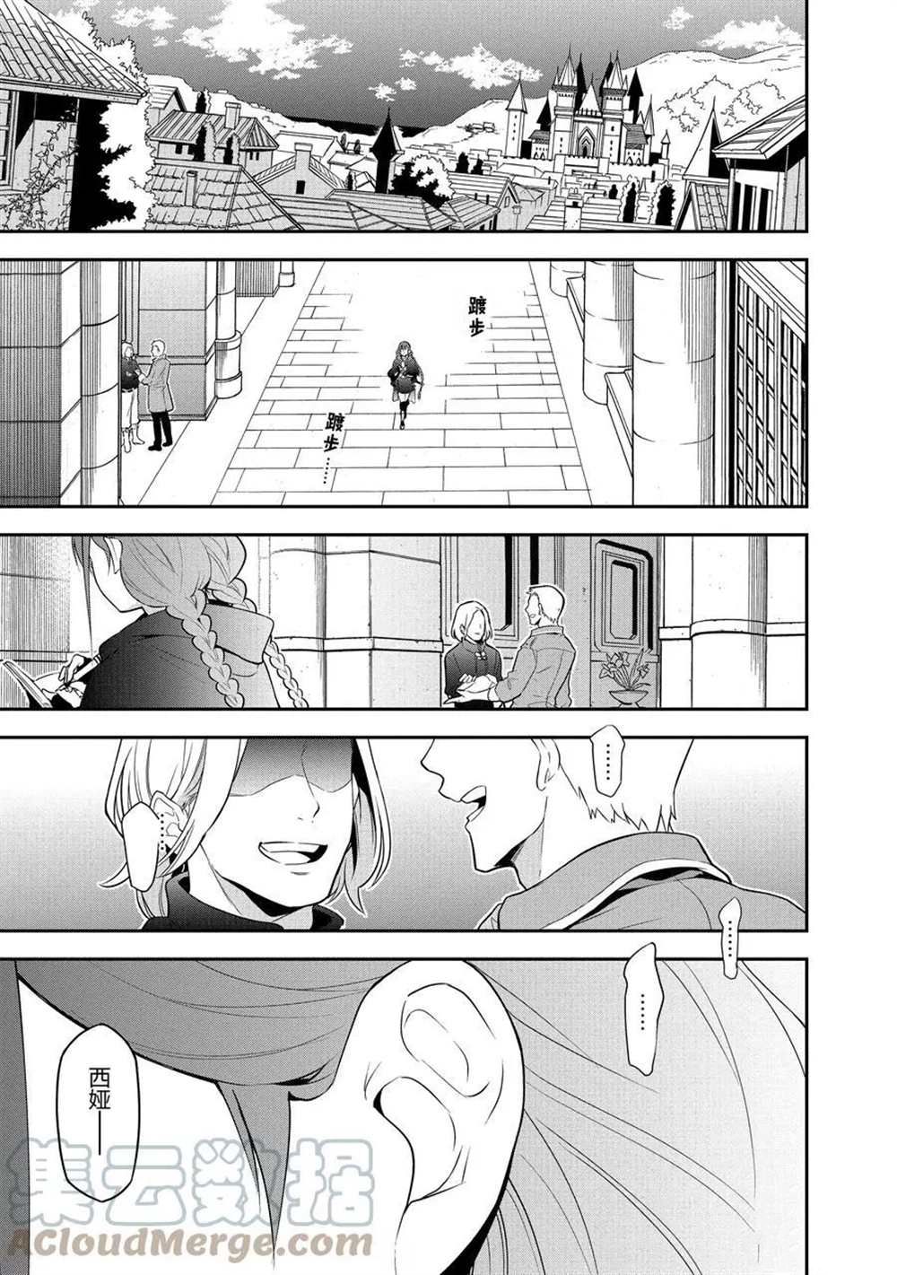 《盾之勇者成名录》漫画最新章节第70话 试看版免费下拉式在线观看章节第【1】张图片