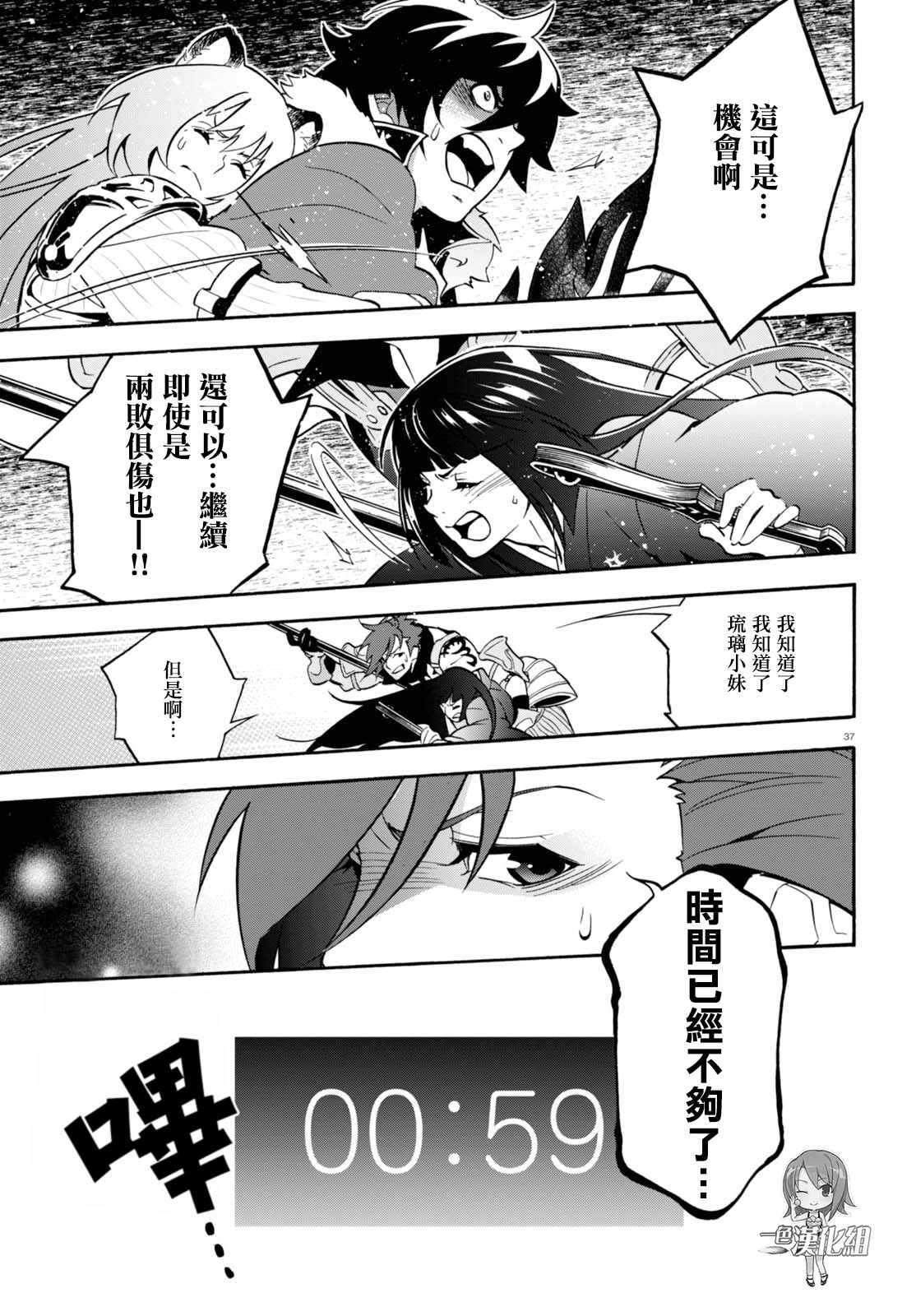 《盾之勇者成名录》漫画最新章节第42话免费下拉式在线观看章节第【37】张图片