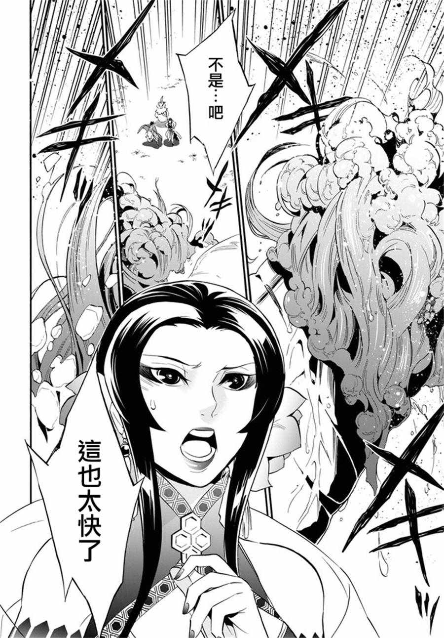 《盾之勇者成名录》漫画最新章节第56话免费下拉式在线观看章节第【21】张图片