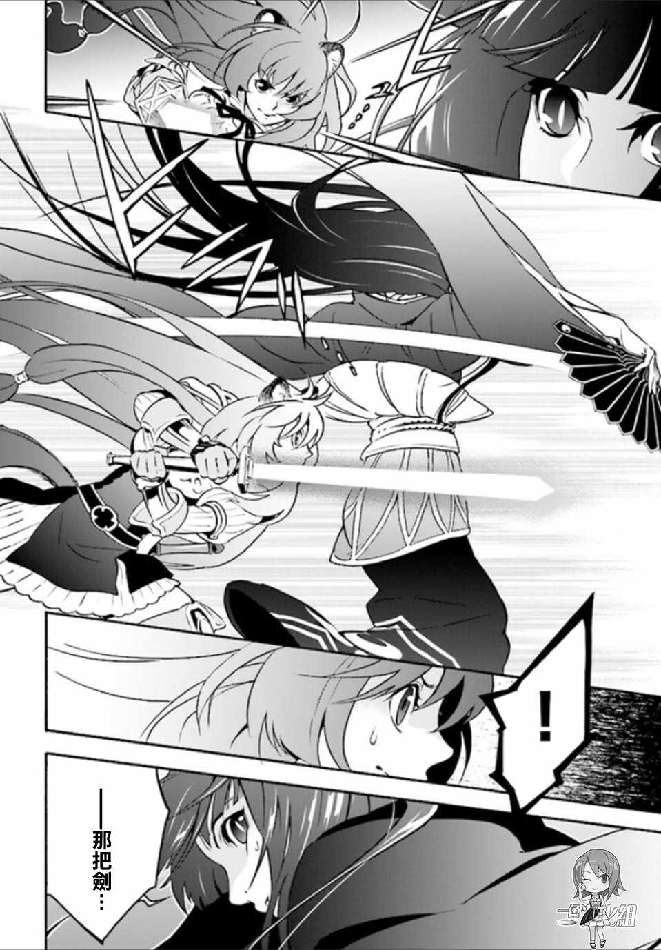 《盾之勇者成名录》漫画最新章节第41话免费下拉式在线观看章节第【26】张图片