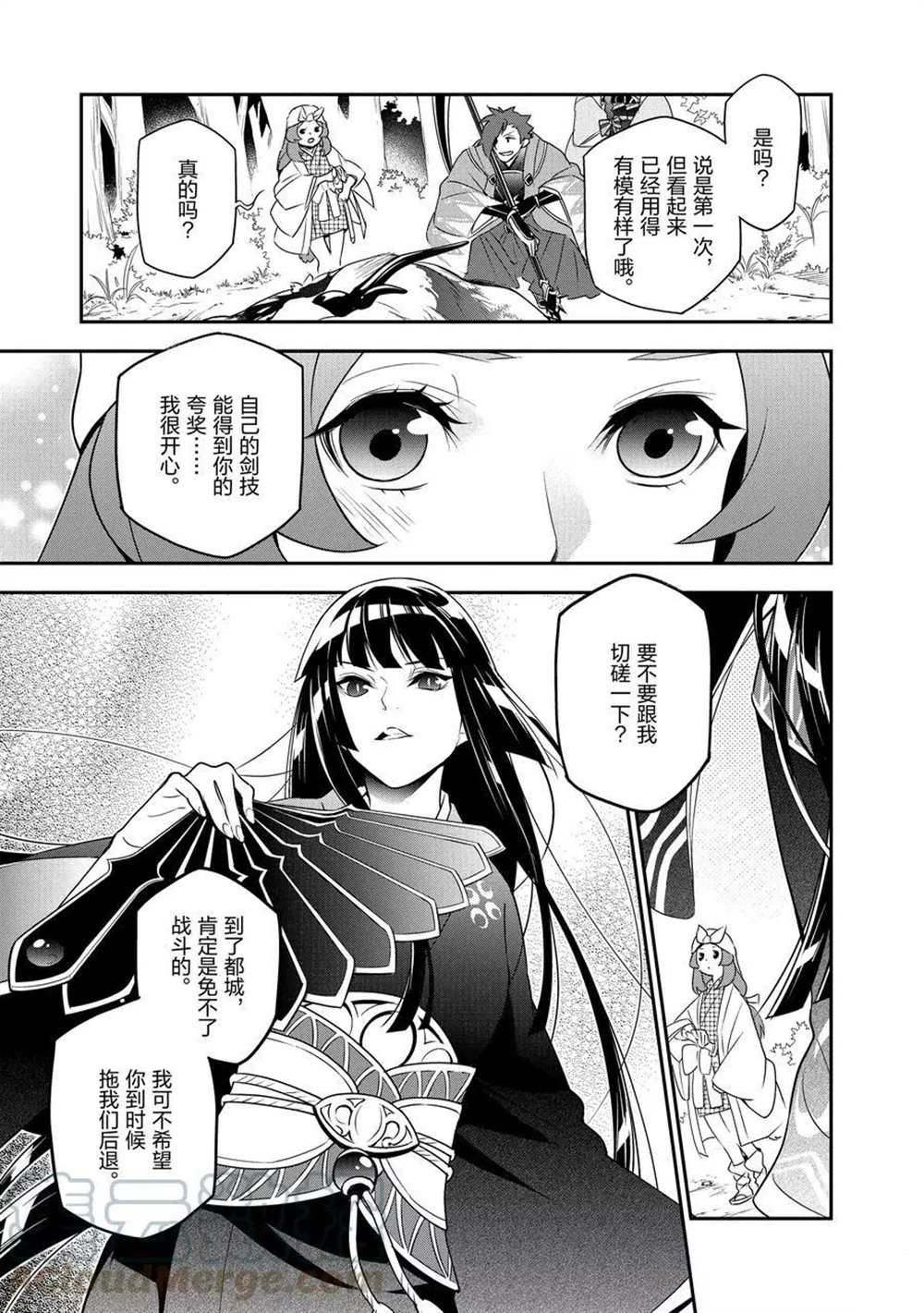 《盾之勇者成名录》漫画最新章节第74话 试看版免费下拉式在线观看章节第【13】张图片