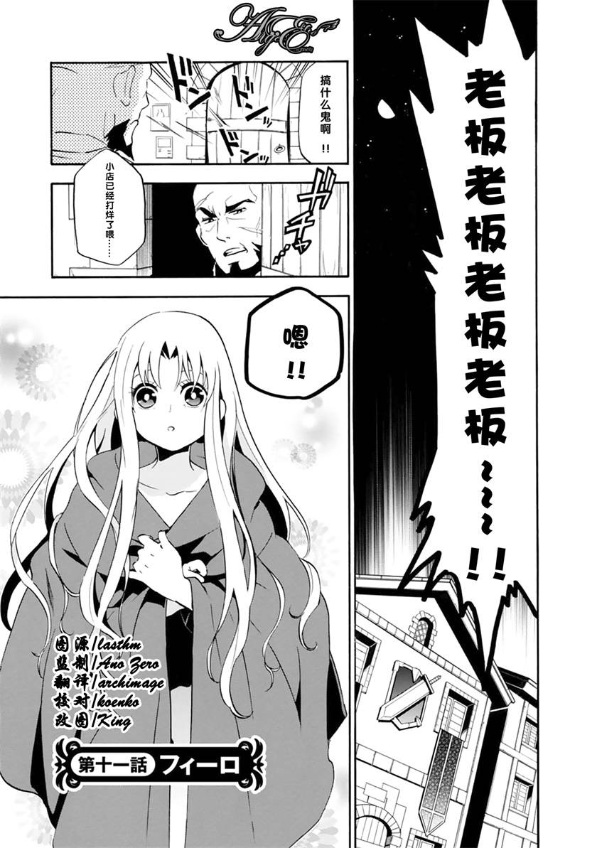 《盾之勇者成名录》漫画最新章节第11话免费下拉式在线观看章节第【1】张图片