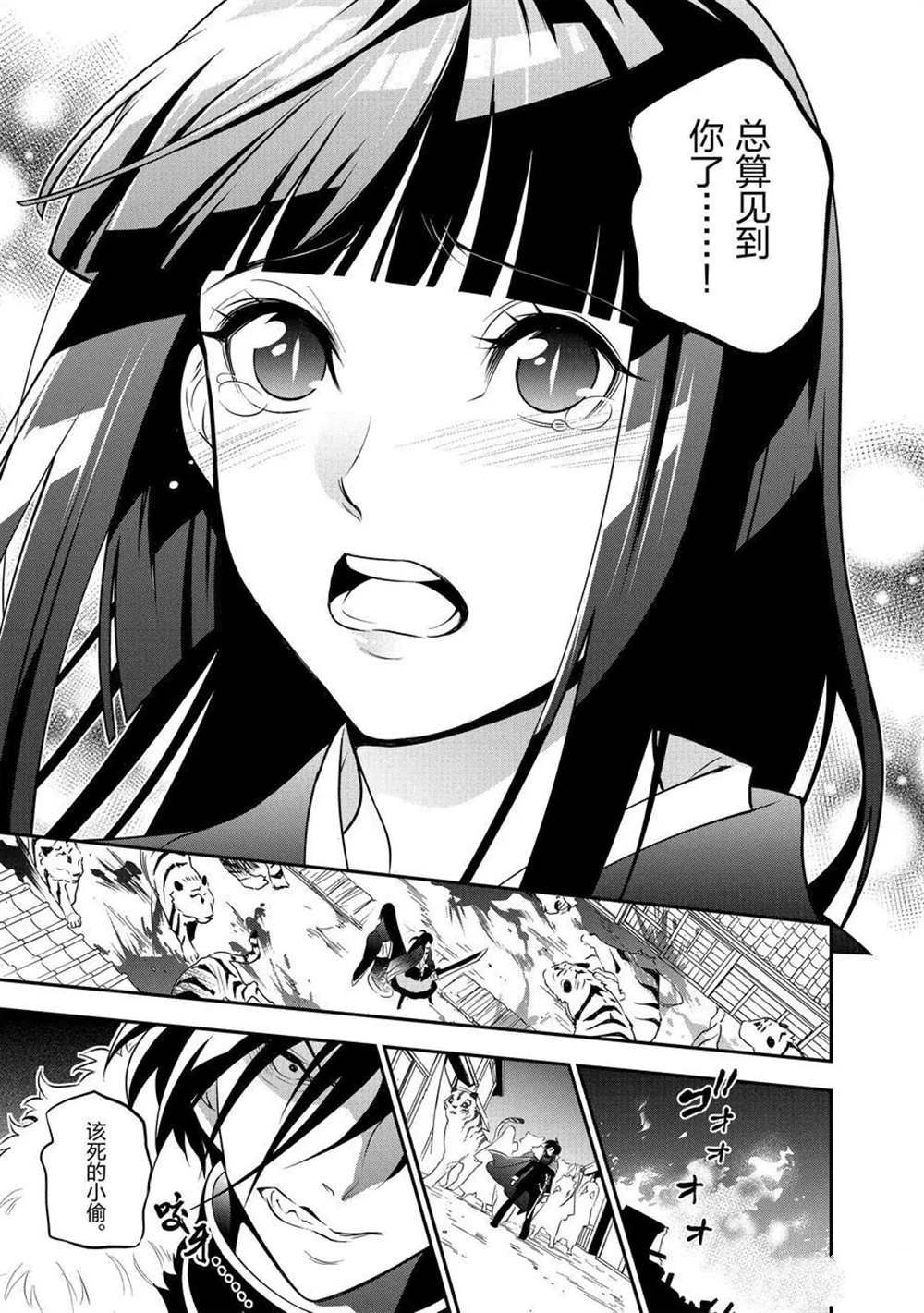 《盾之勇者成名录》漫画最新章节第74话 试看版免费下拉式在线观看章节第【45】张图片