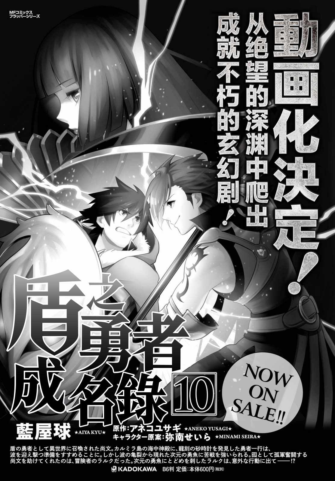 《盾之勇者成名录》漫画最新章节第43话免费下拉式在线观看章节第【2】张图片