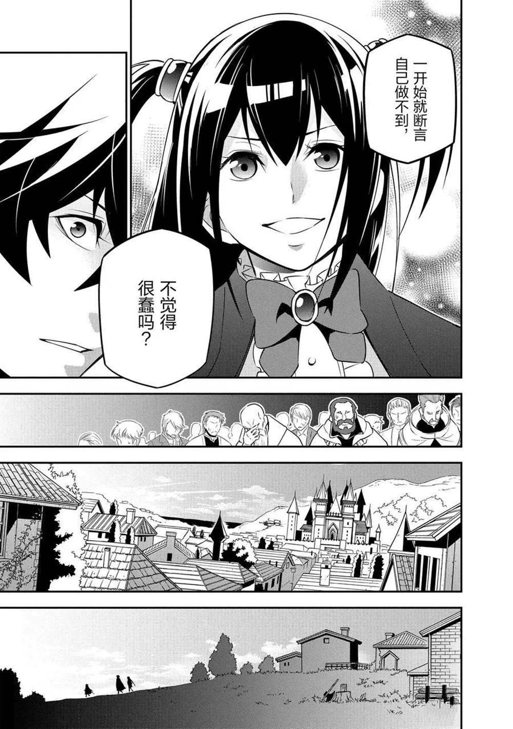 《盾之勇者成名录》漫画最新章节第69话 试看版免费下拉式在线观看章节第【33】张图片