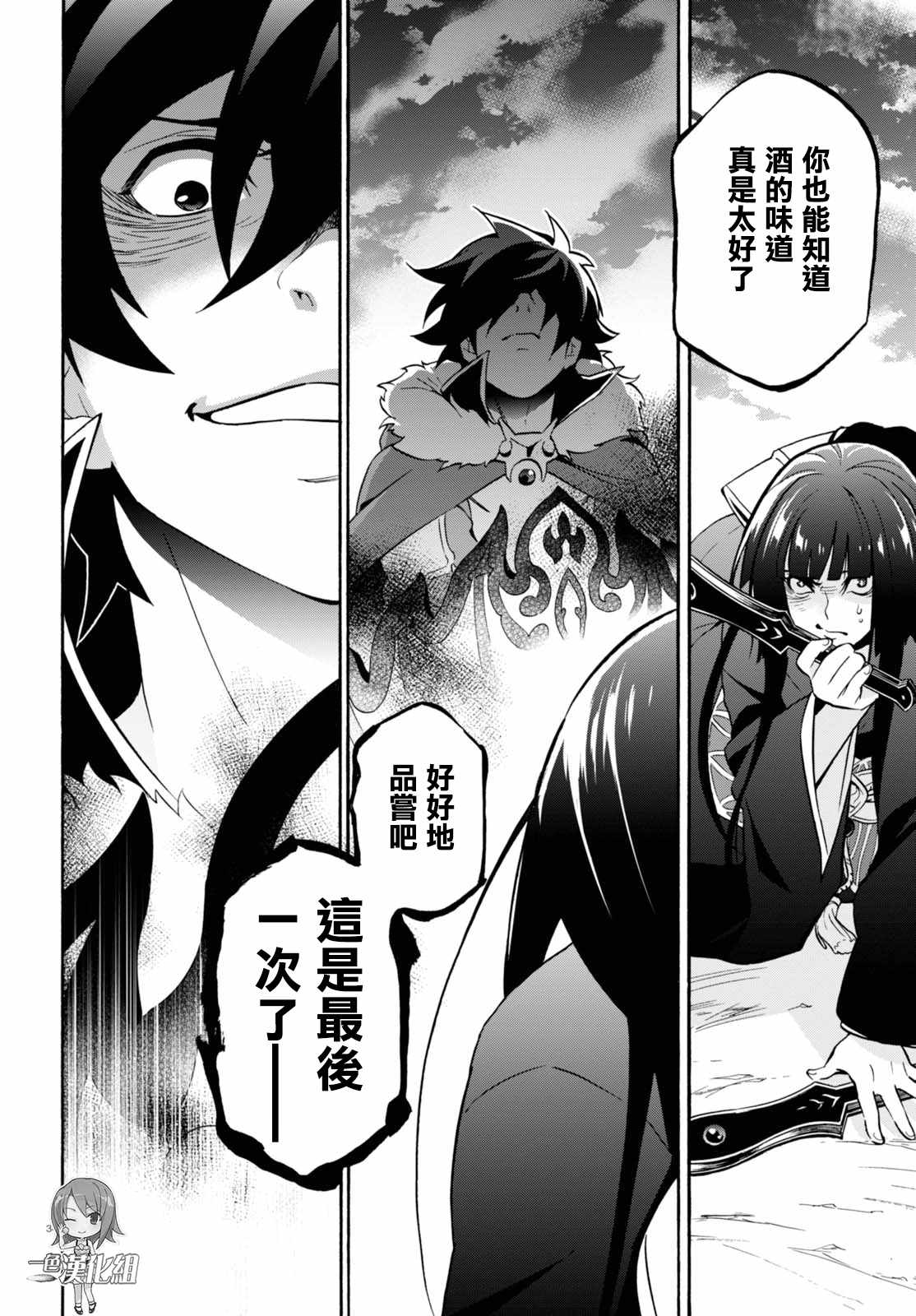 《盾之勇者成名录》漫画最新章节第42话免费下拉式在线观看章节第【34】张图片