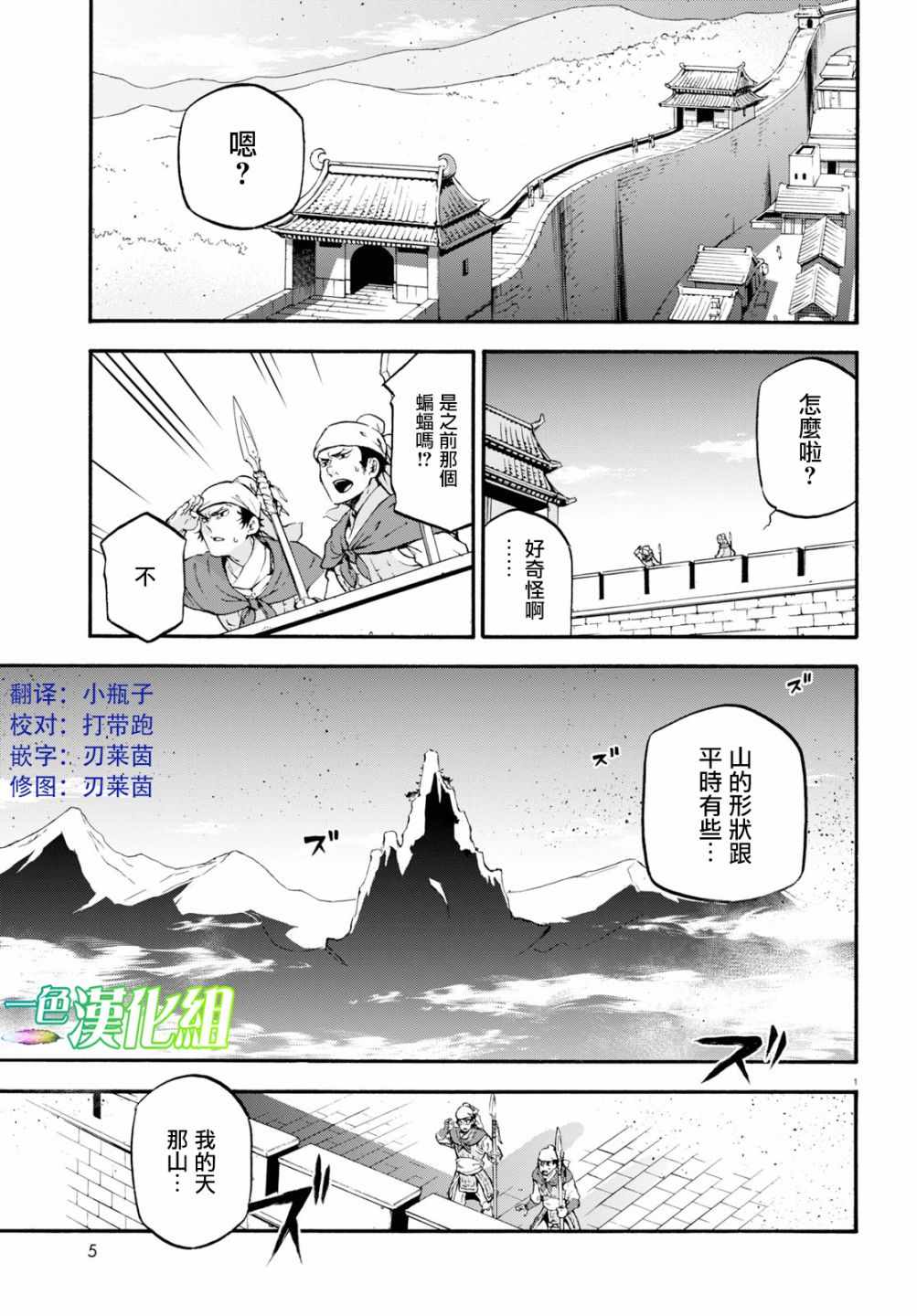 《盾之勇者成名录》漫画最新章节第51话免费下拉式在线观看章节第【4】张图片