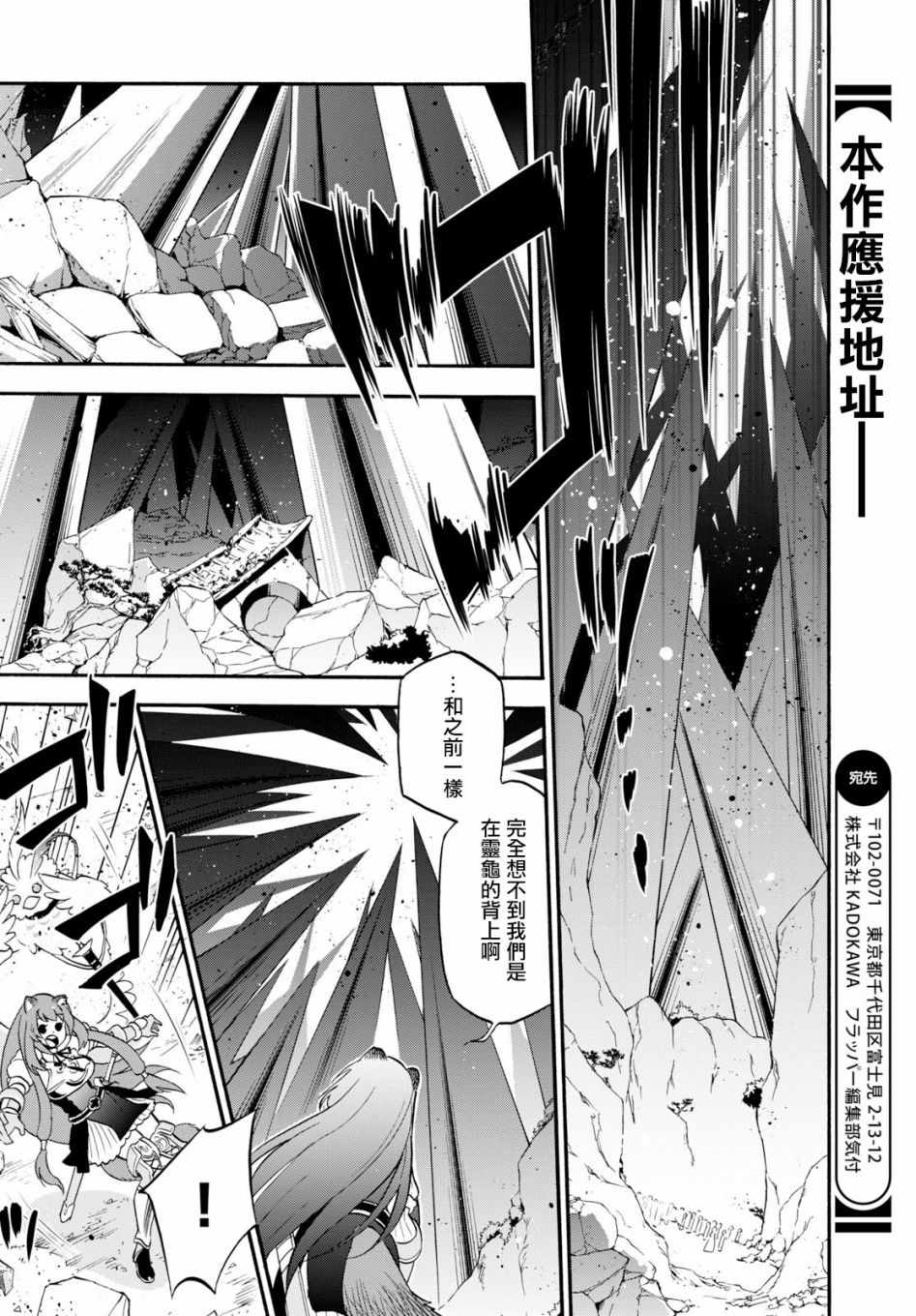 《盾之勇者成名录》漫画最新章节第57话免费下拉式在线观看章节第【15】张图片