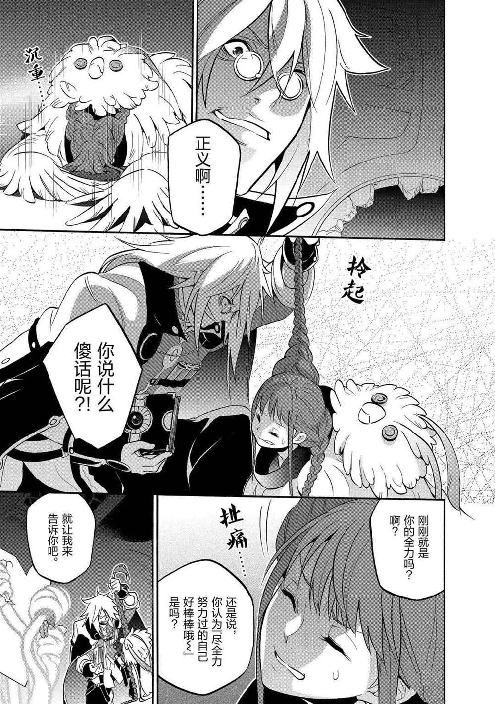 《盾之勇者成名录》漫画最新章节第61话 试看版免费下拉式在线观看章节第【13】张图片