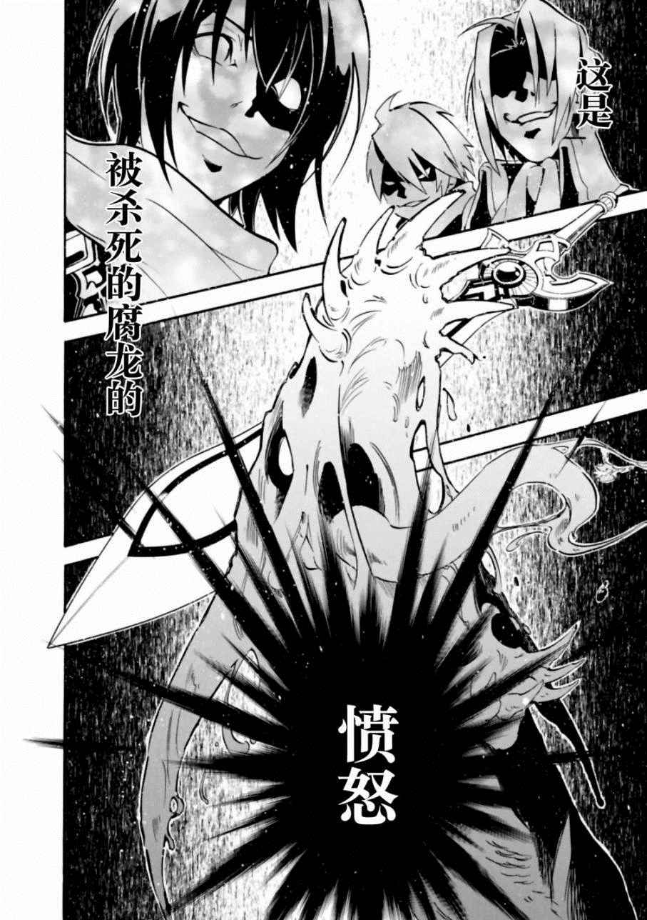 《盾之勇者成名录》漫画最新章节第16话免费下拉式在线观看章节第【48】张图片