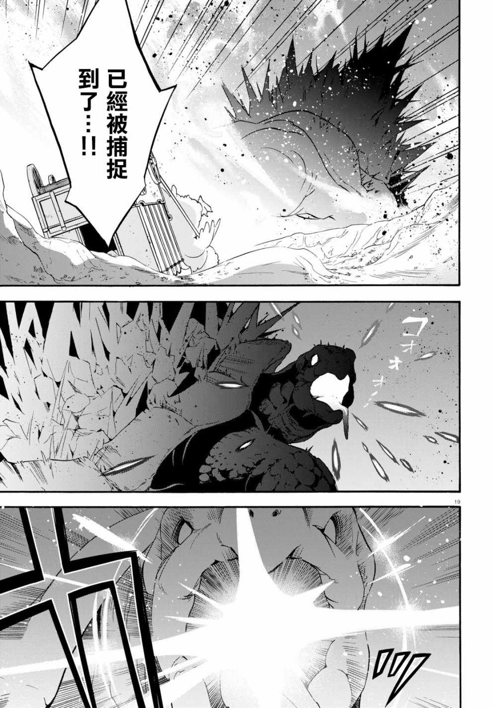 《盾之勇者成名录》漫画最新章节第54话免费下拉式在线观看章节第【21】张图片