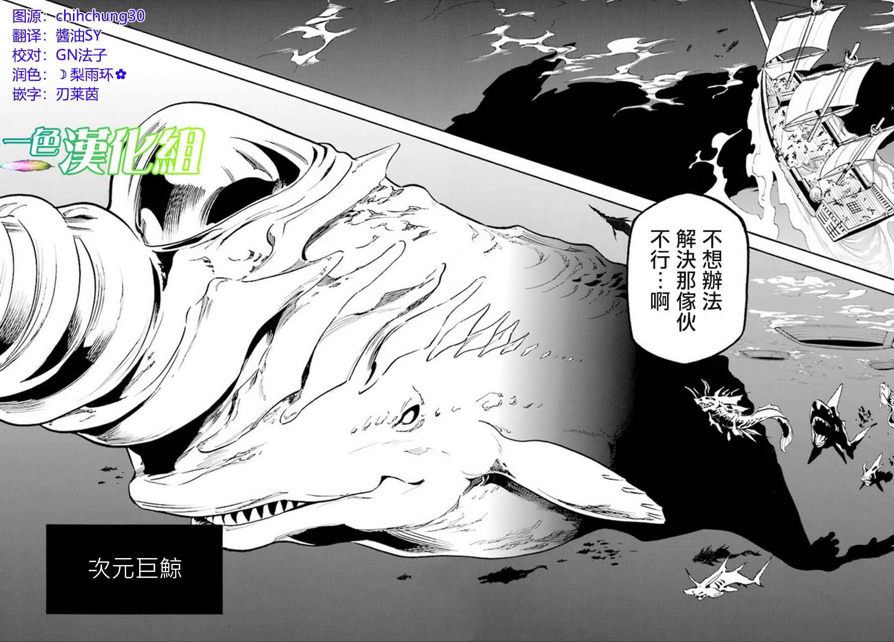 《盾之勇者成名录》漫画最新章节第39话免费下拉式在线观看章节第【6】张图片