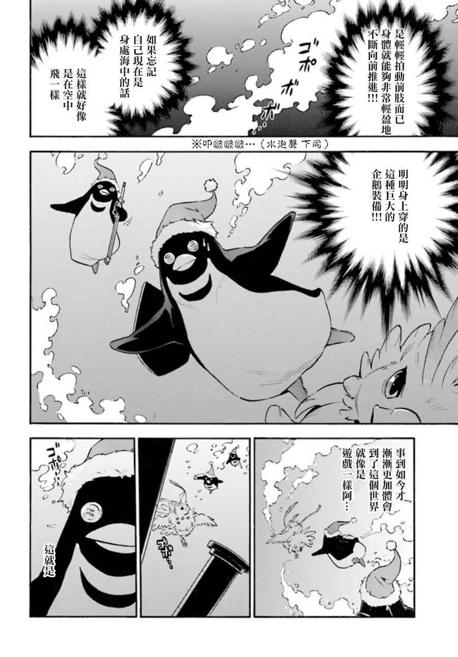 《盾之勇者成名录》漫画最新章节第38话免费下拉式在线观看章节第【4】张图片