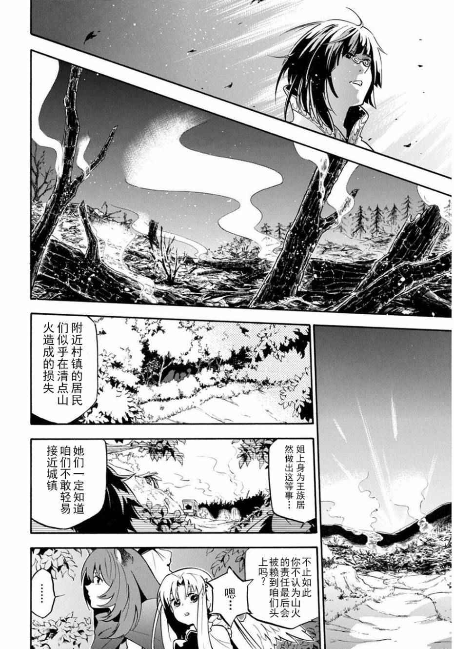 《盾之勇者成名录》漫画最新章节第21话免费下拉式在线观看章节第【7】张图片