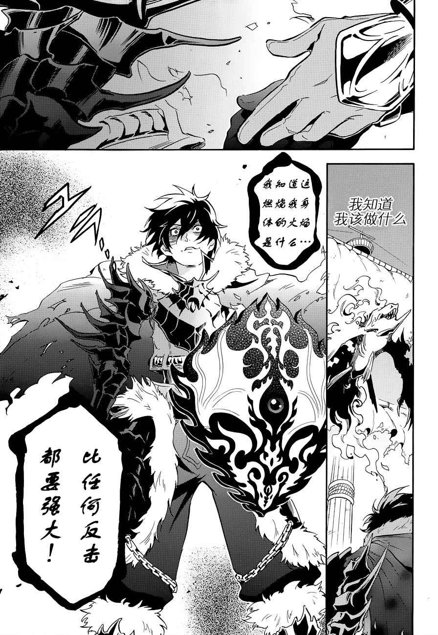 《盾之勇者成名录》漫画最新章节第17话免费下拉式在线观看章节第【15】张图片