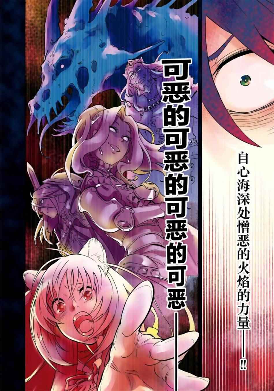 《盾之勇者成名录》漫画最新章节第13话免费下拉式在线观看章节第【4】张图片