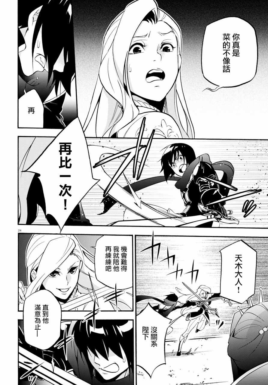 《盾之勇者成名录》漫画最新章节第47话免费下拉式在线观看章节第【26】张图片