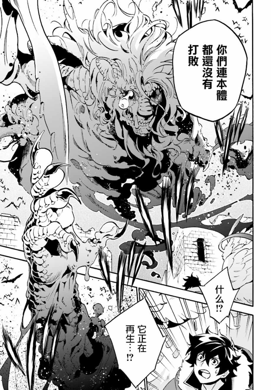 《盾之勇者成名录》漫画最新章节第53话免费下拉式在线观看章节第【23】张图片