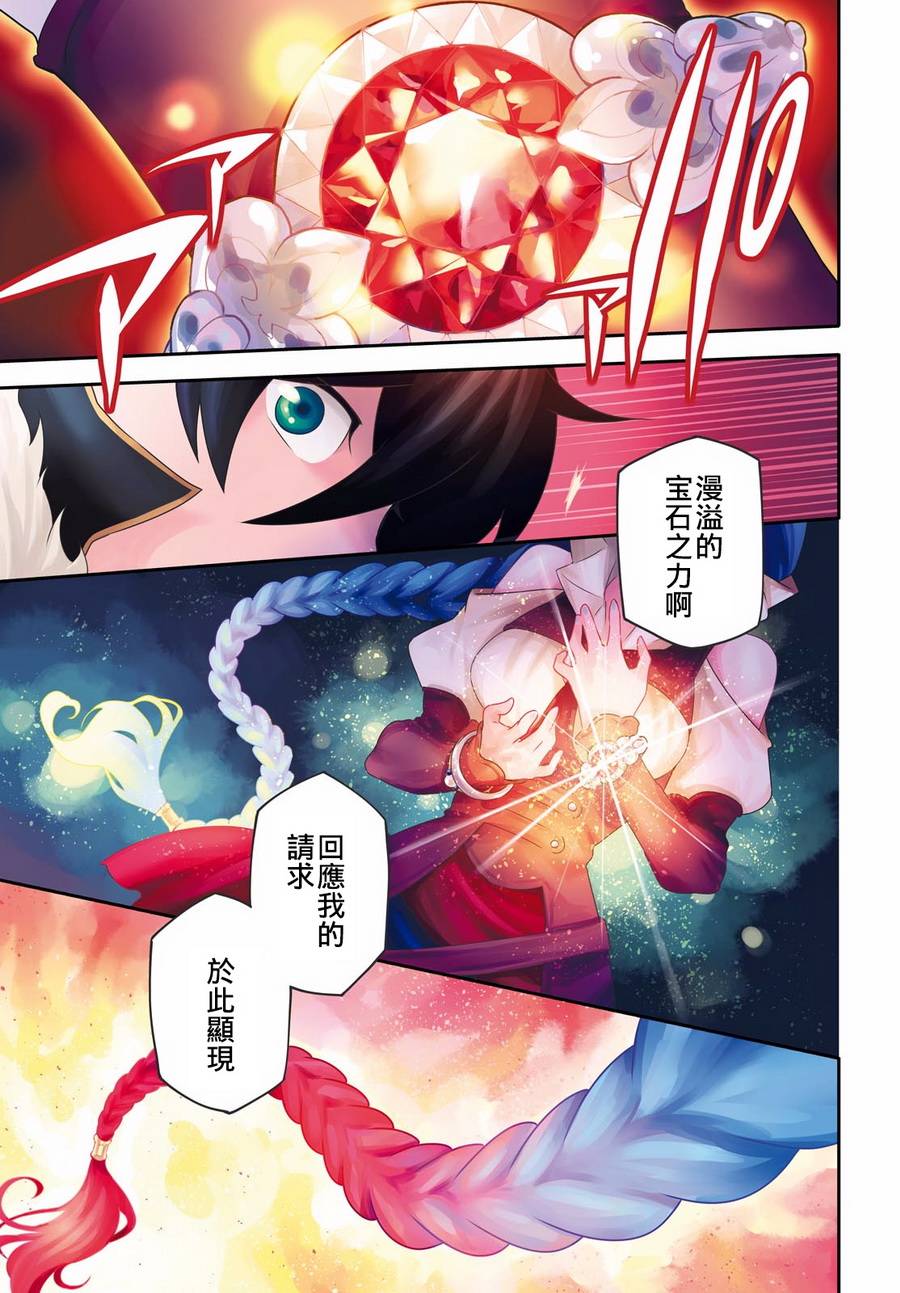 《盾之勇者成名录》漫画最新章节第37话免费下拉式在线观看章节第【1】张图片