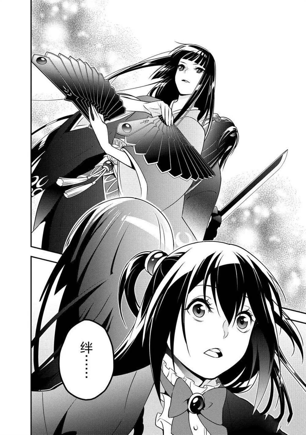 《盾之勇者成名录》漫画最新章节第74话 试看版免费下拉式在线观看章节第【44】张图片