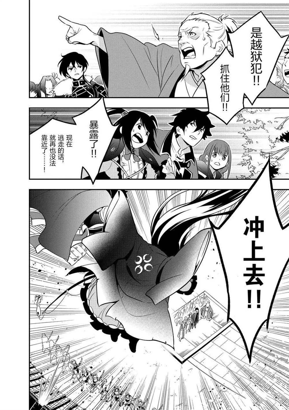 《盾之勇者成名录》漫画最新章节第68话 试看版免费下拉式在线观看章节第【18】张图片