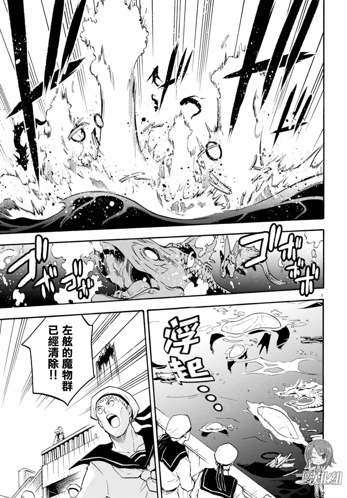 《盾之勇者成名录》漫画最新章节第42话免费下拉式在线观看章节第【3】张图片