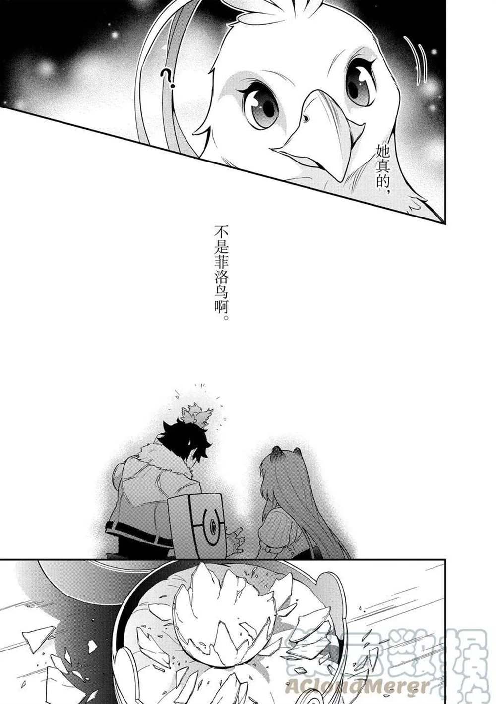 《盾之勇者成名录》漫画最新章节第73话 试看版免费下拉式在线观看章节第【5】张图片