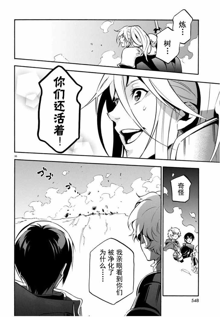 《盾之勇者成名录》漫画最新章节第28话免费下拉式在线观看章节第【35】张图片