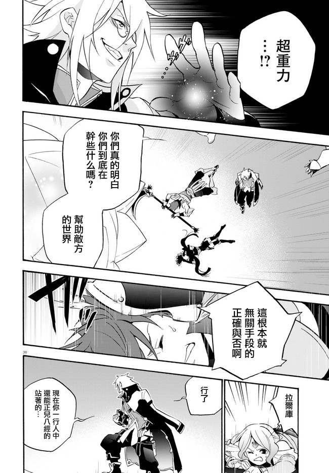 《盾之勇者成名录》漫画最新章节第60话免费下拉式在线观看章节第【38】张图片