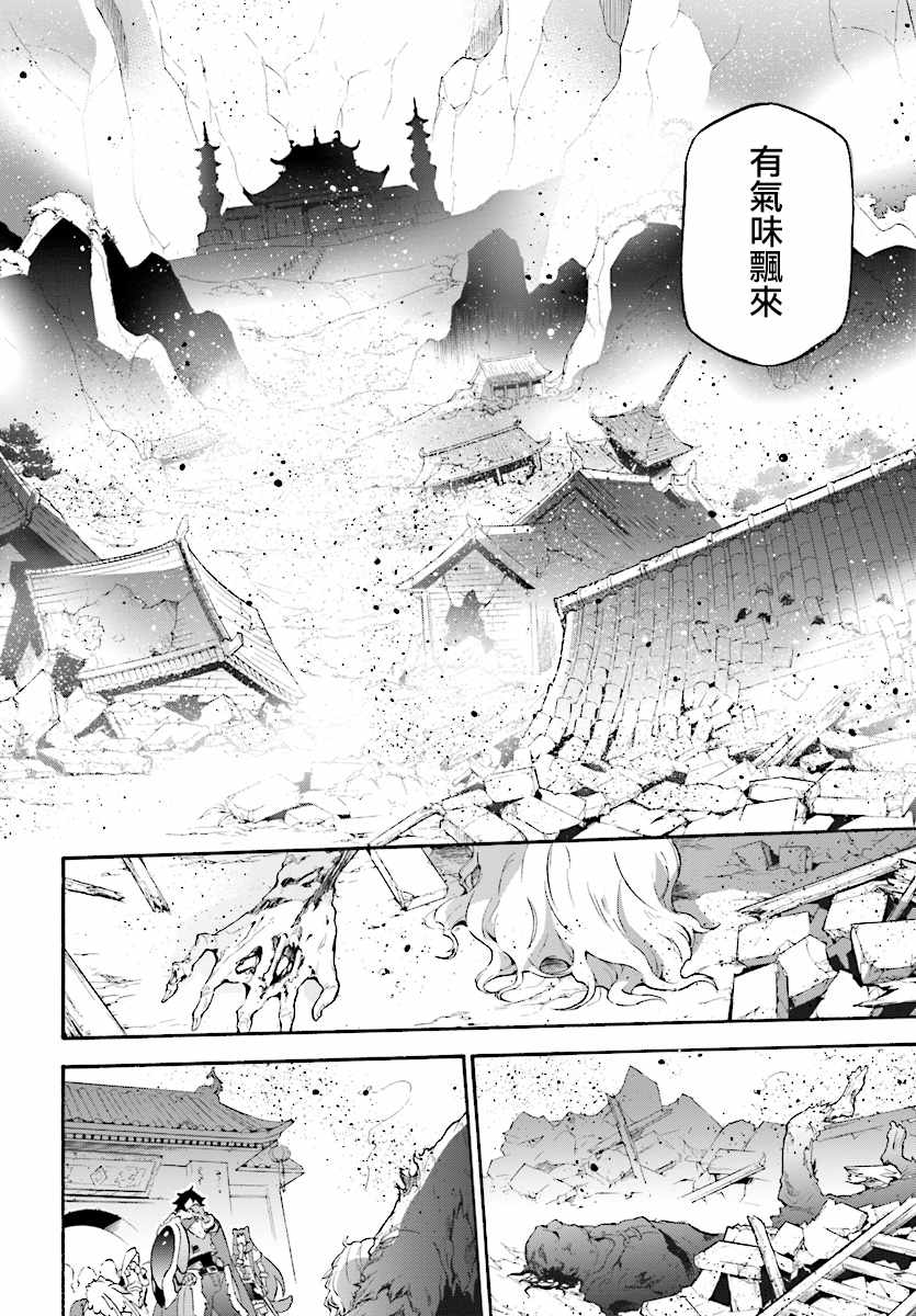 《盾之勇者成名录》漫画最新章节第52话免费下拉式在线观看章节第【14】张图片