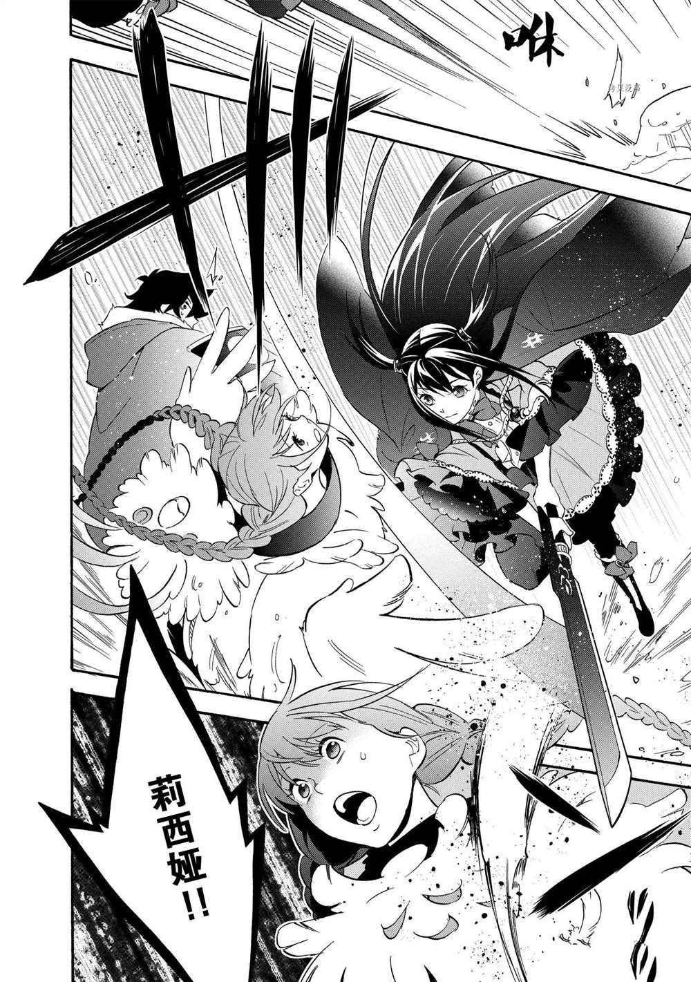 《盾之勇者成名录》漫画最新章节第64话 试看版免费下拉式在线观看章节第【8】张图片