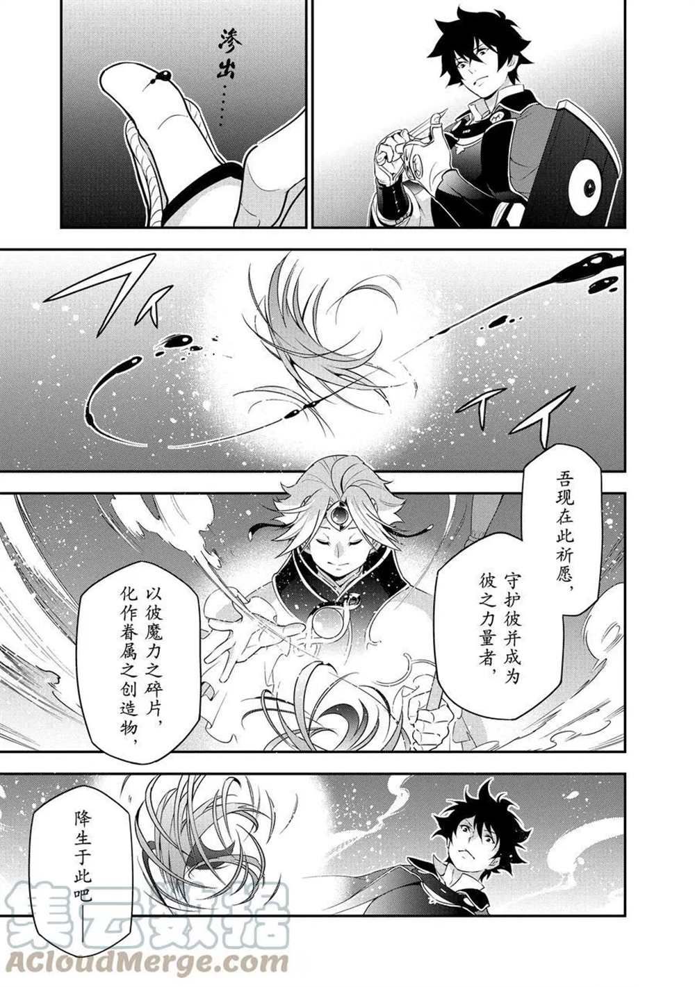 《盾之勇者成名录》漫画最新章节第70话 试看版免费下拉式在线观看章节第【19】张图片